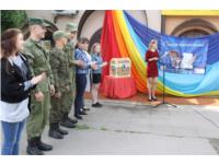 Всероссийский День молодёжи 24 июня 2017г. г. Сольцы2